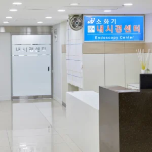 내시경실